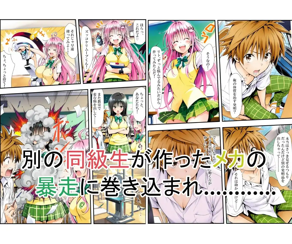 風紀委員の災難