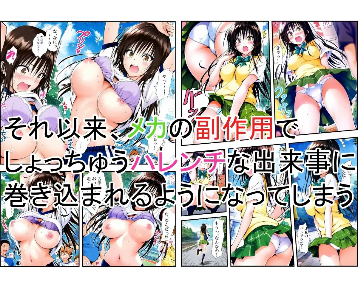 風紀委員の災難