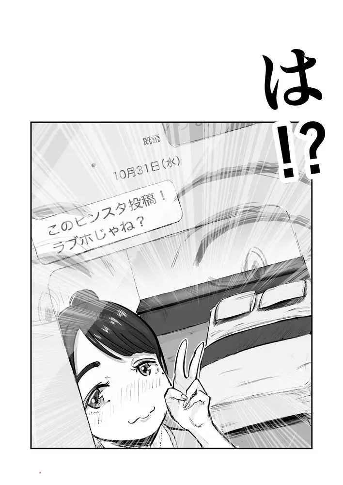 そうだ彼女の前科で、ヌこう。〜嫉妬心1％好奇心99％〜 - ページ04