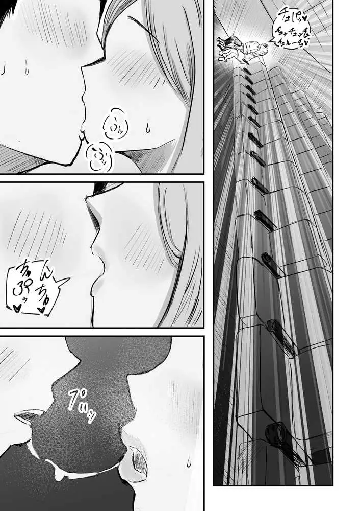 そうだ彼女の前科で、ヌこう。〜嫉妬心1％好奇心99％〜 - ページ13