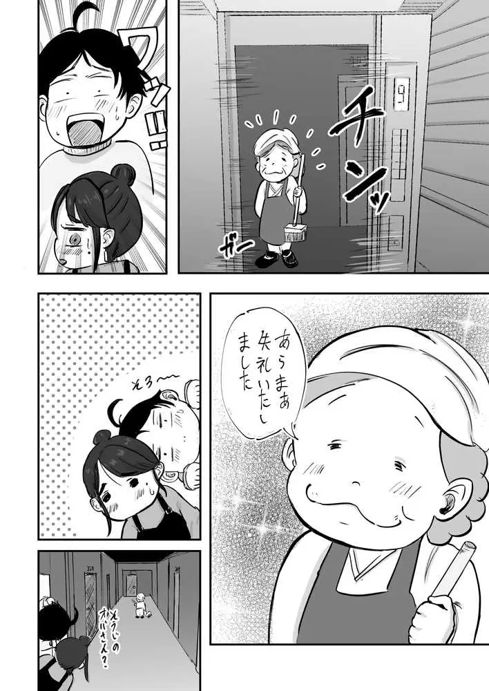 そうだ彼女の前科で、ヌこう。〜嫉妬心1％好奇心99％〜 - ページ22