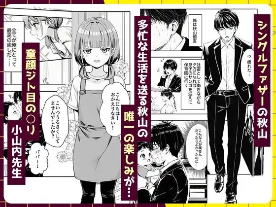 天然〇リBBA保育士に射精マネジメントされた件