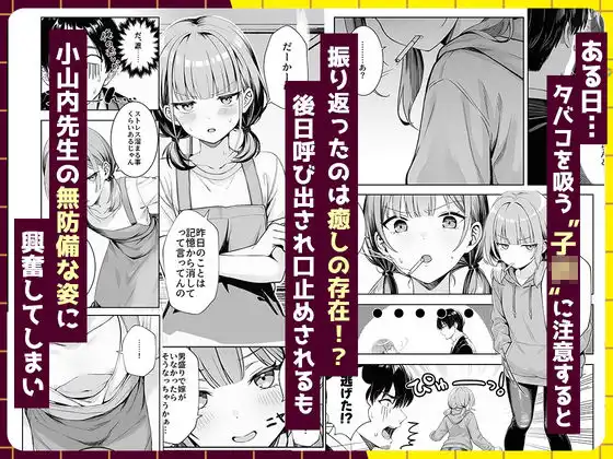 天然〇リBBA保育士に射精マネジメントされた件