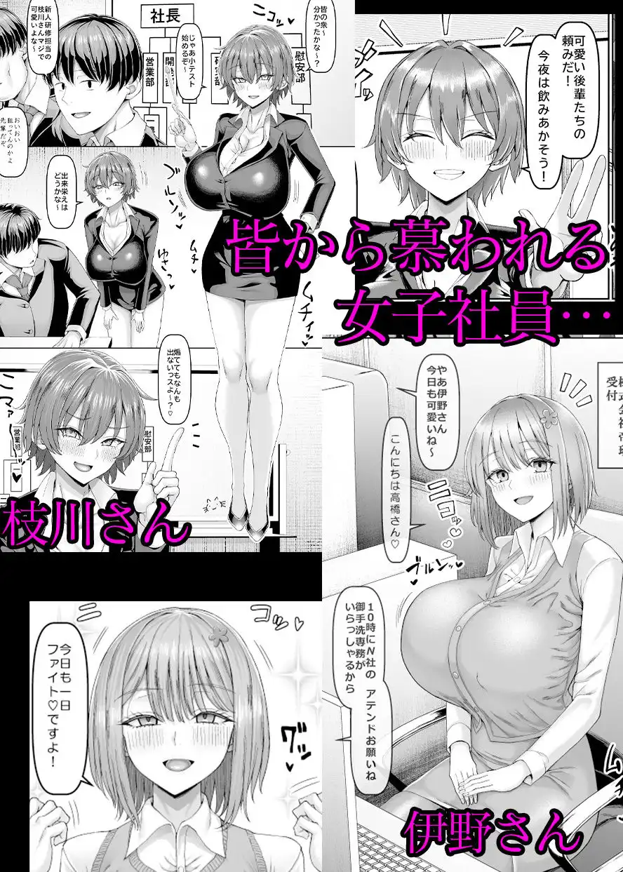 【異動辞令】慰安部第一性処理課【人事・受付編】