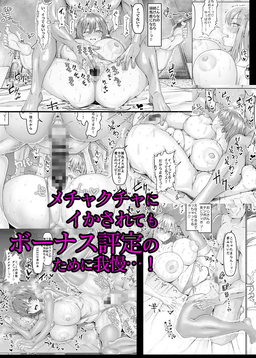 【異動辞令】慰安部第一性処理課【人事・受付編】