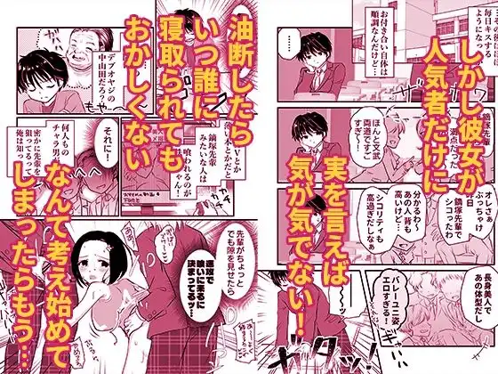 人気者の女子バレー部エースの高身長彼女の処女は絶対に俺がもらう！