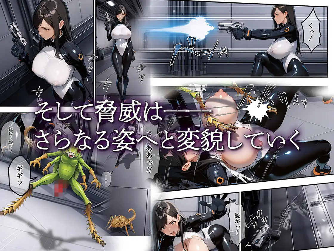 魔姦のサーガIII 〜宇蟲侵蝕〜