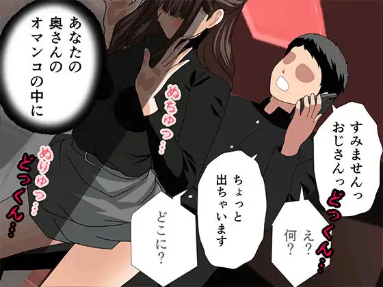 サークルENZIN的 催●学園 第四話（義母・実母共通）