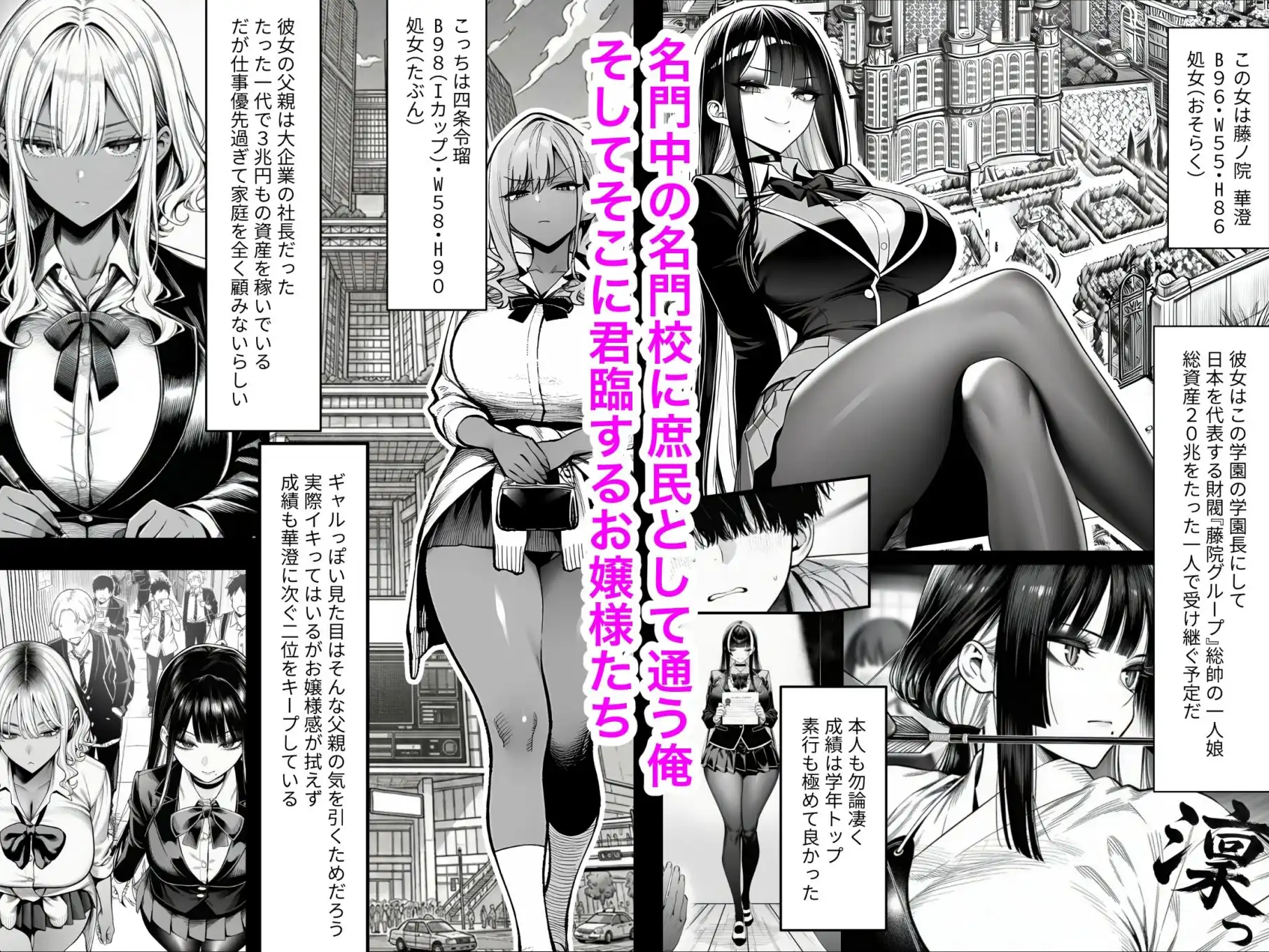 クラスでいじめられている俺、常識改変アプリで学園トップカーストの女子や女教師たちを俺専用の完全同意ハーレム中出し奴●に