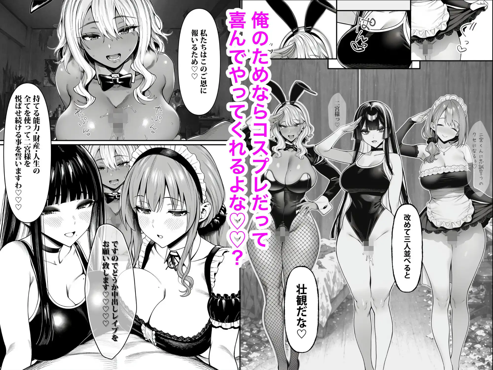 クラスでいじめられている俺、常識改変アプリで学園トップカーストの女子や女教師たちを俺専用の完全同意ハーレム中出し奴●に