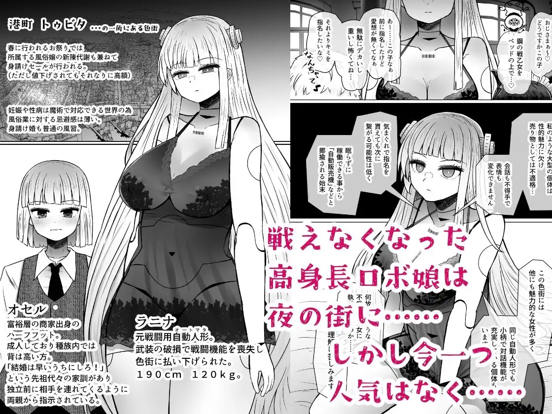 異世界色街本日身請けセール中 本気で私を身請けするんですか！？3