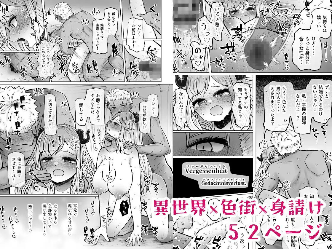 異世界色街本日身請けセール中 本気で私を身請けするんですか！？3