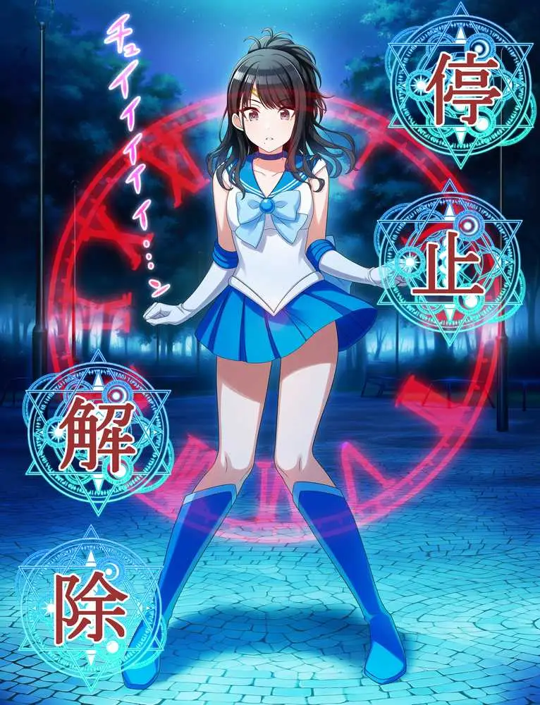 催●魔法と時間停止で恋鐘とアクア・スターをやっちゃう話 - ページ18