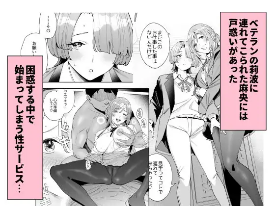 初☆デリヘル