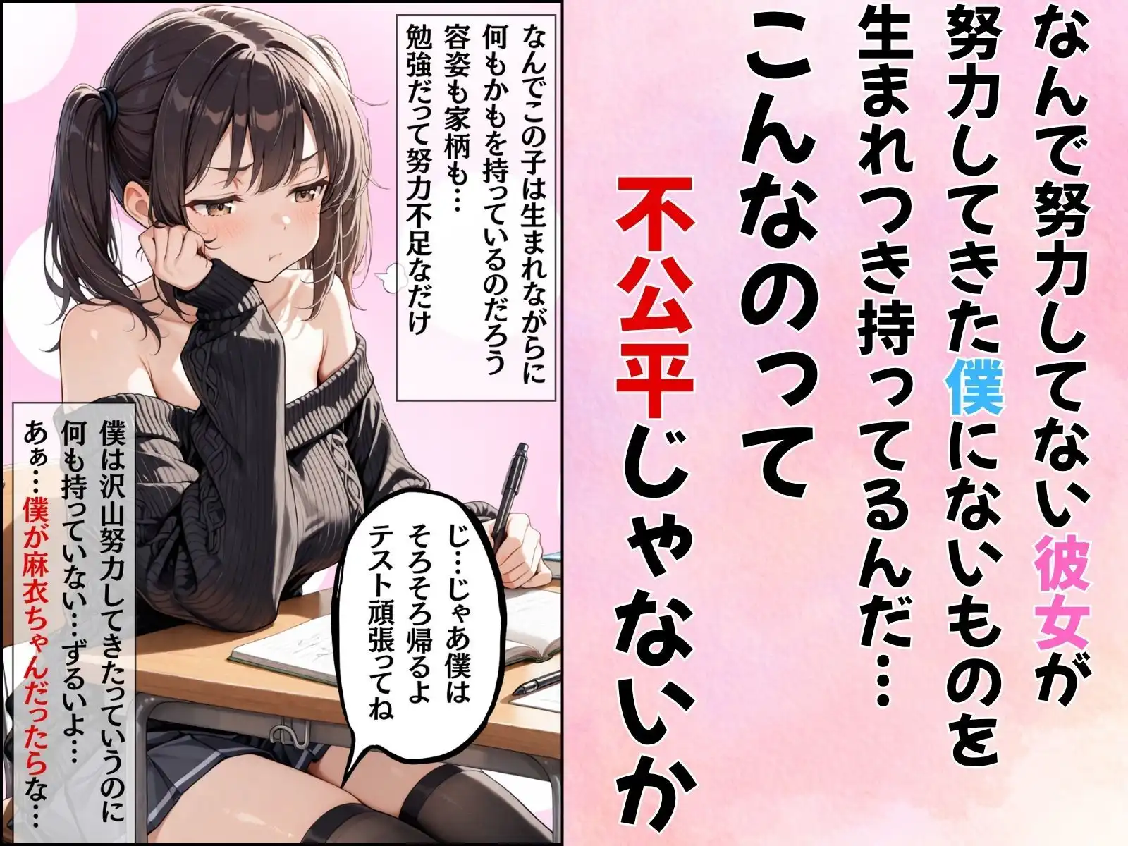 替え魂受験―私のカラダ任せたからね―