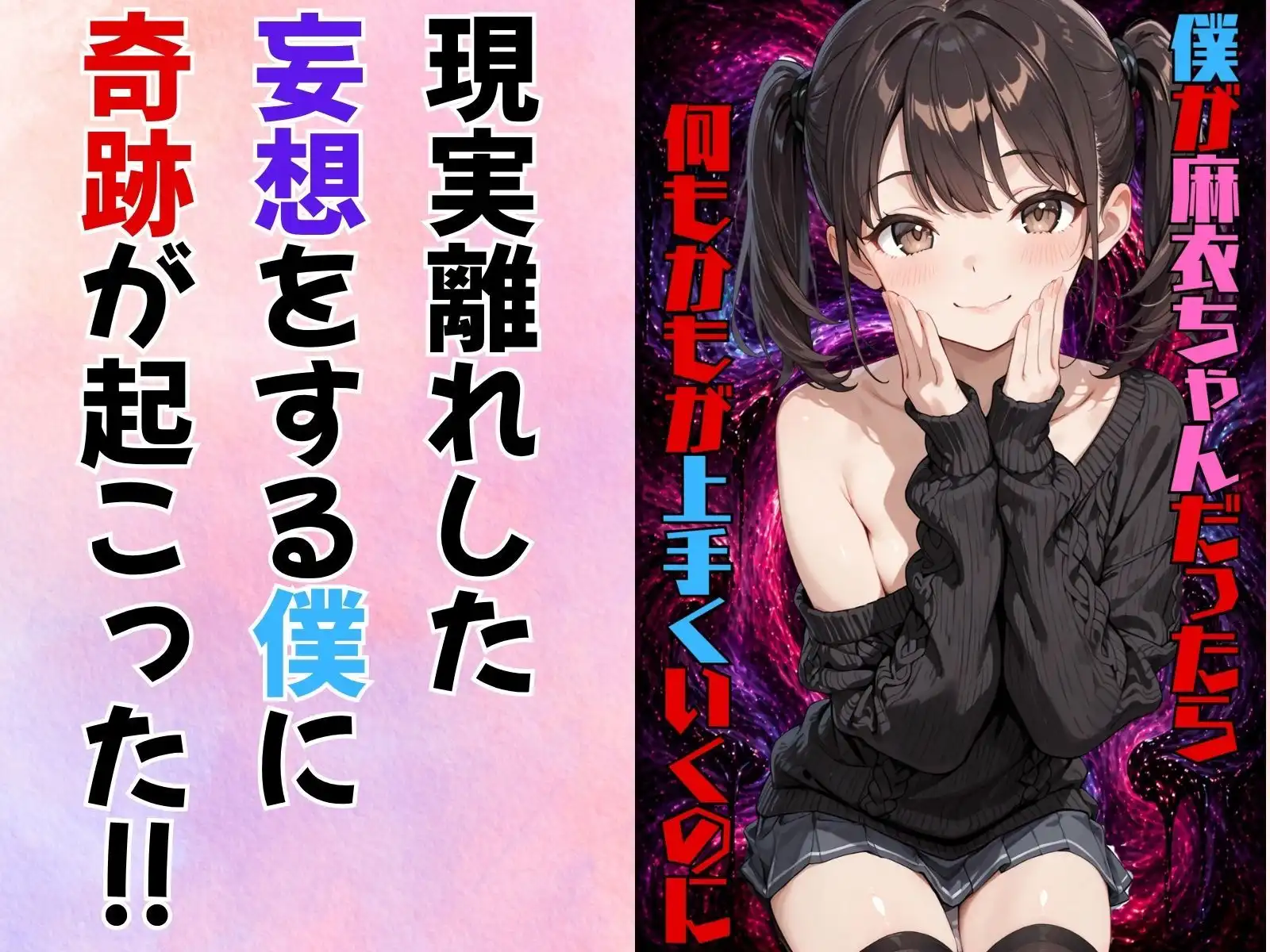 替え魂受験―私のカラダ任せたからね―