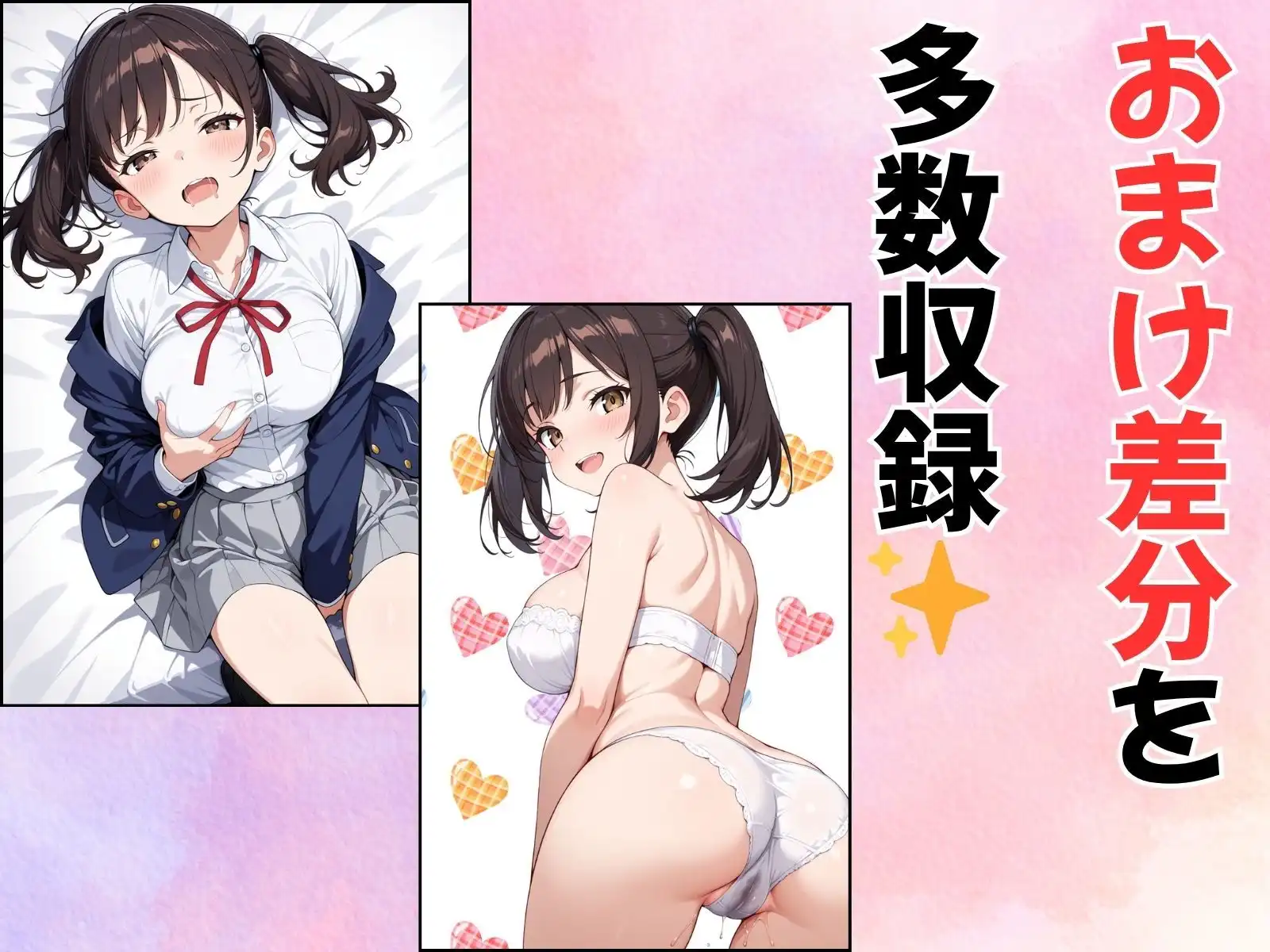 替え魂受験―私のカラダ任せたからね―