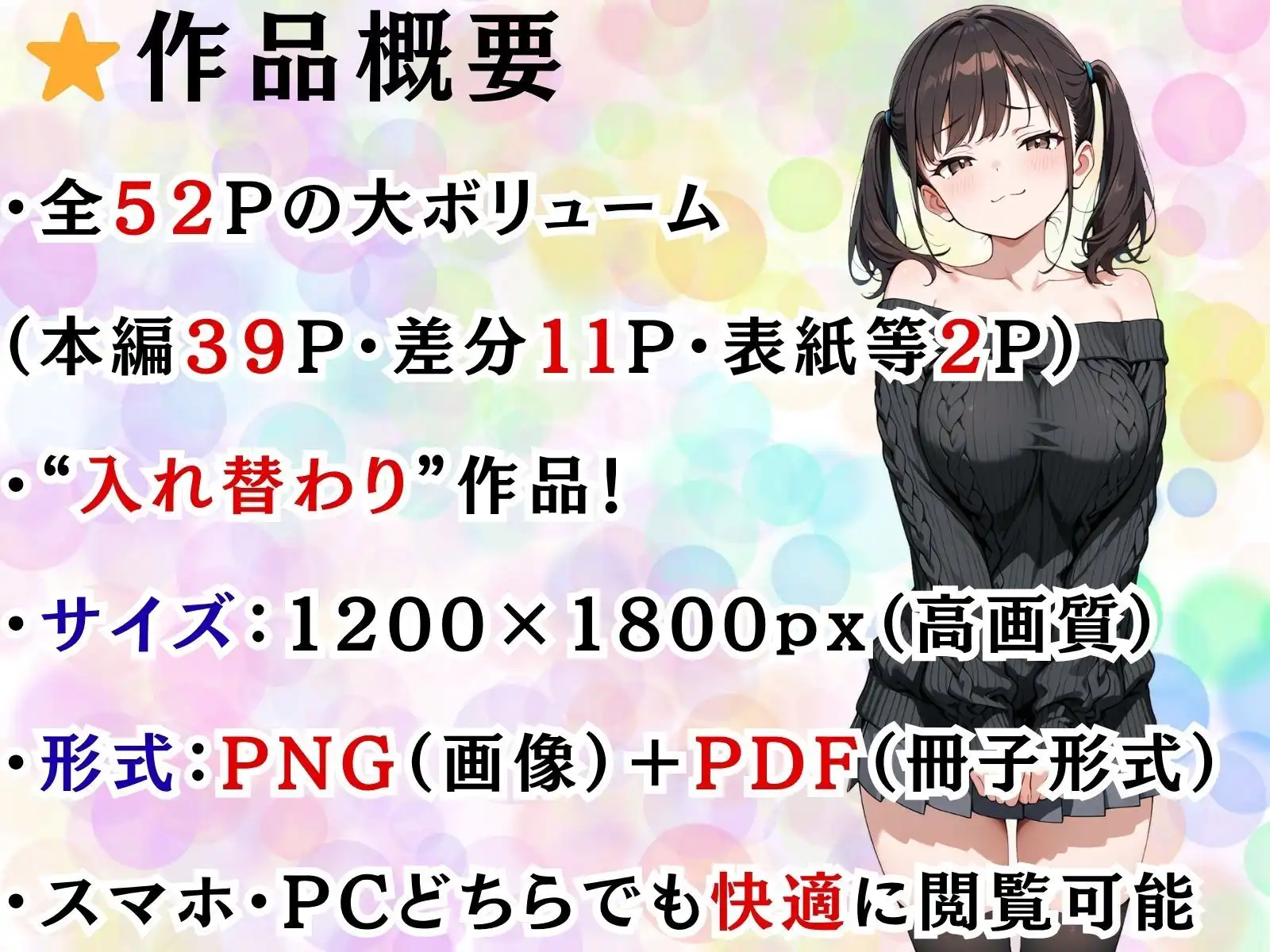 替え魂受験―私のカラダ任せたからね―
