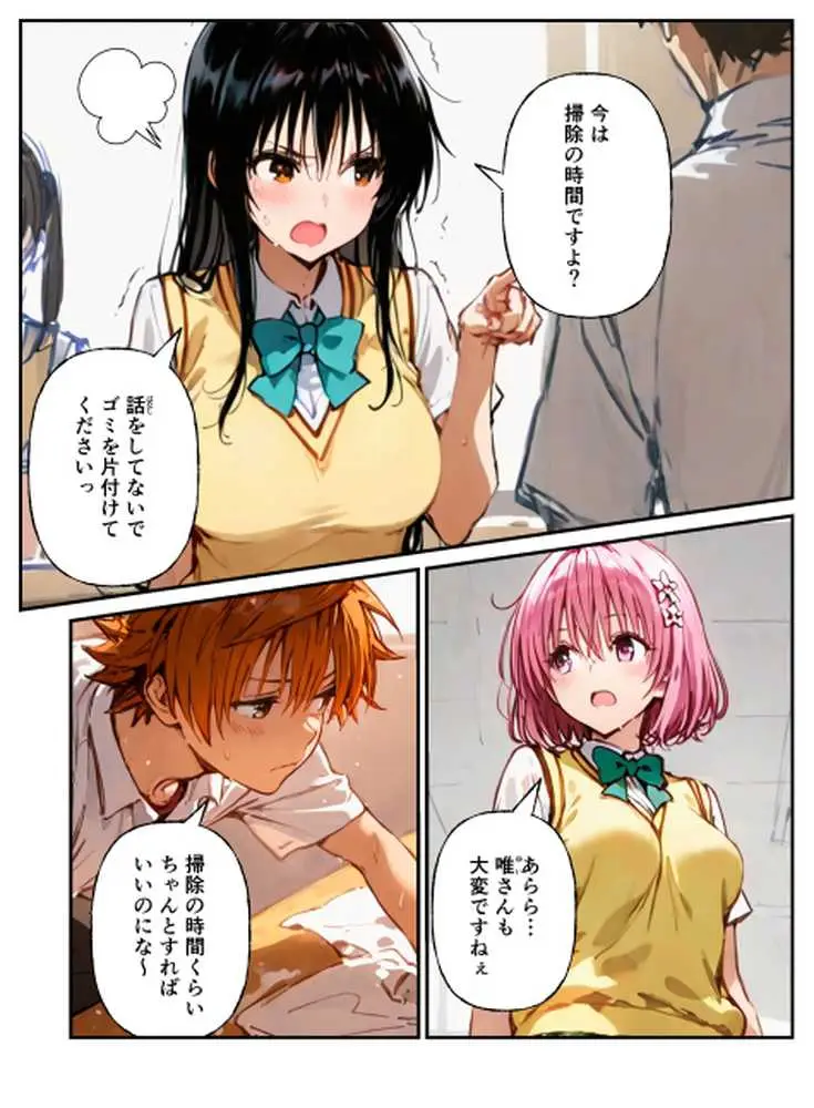 常識改変コスプレハーレムで即ハメ・即中出しが止まらない！ - ページ03