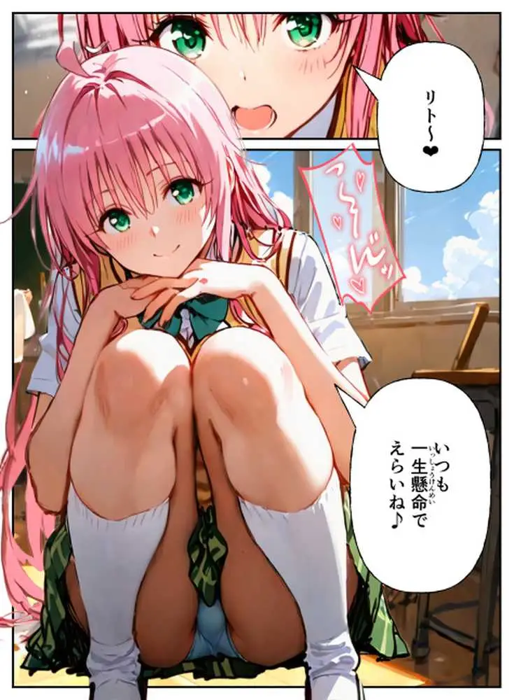 常識改変コスプレハーレムで即ハメ・即中出しが止まらない！ - ページ04
