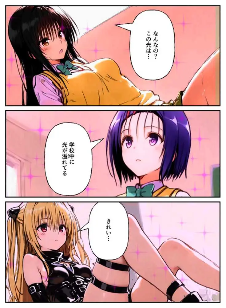 常識改変コスプレハーレムで即ハメ・即中出しが止まらない！ - ページ10