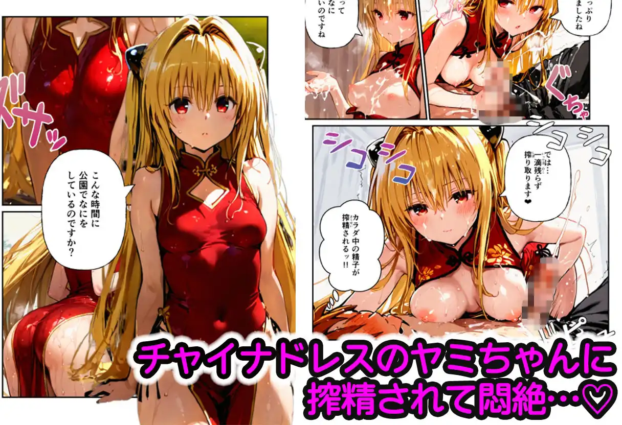 常識改変コスプレハーレムで即ハメ・即中出しが止まらない！