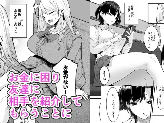 ふた活、はじめました - サンプル1