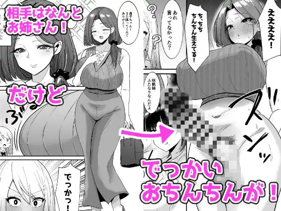 ふた活、はじめました - サンプル2