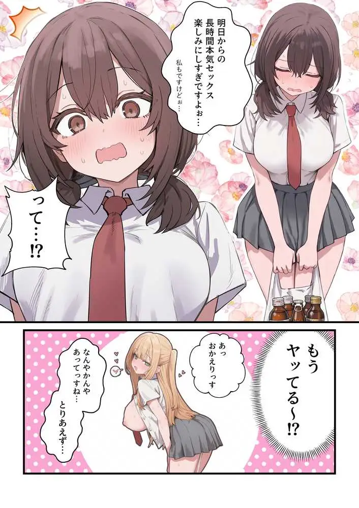 貞操美醜逆転世界〜なんでここにイケおじが！？〜 - ページ37