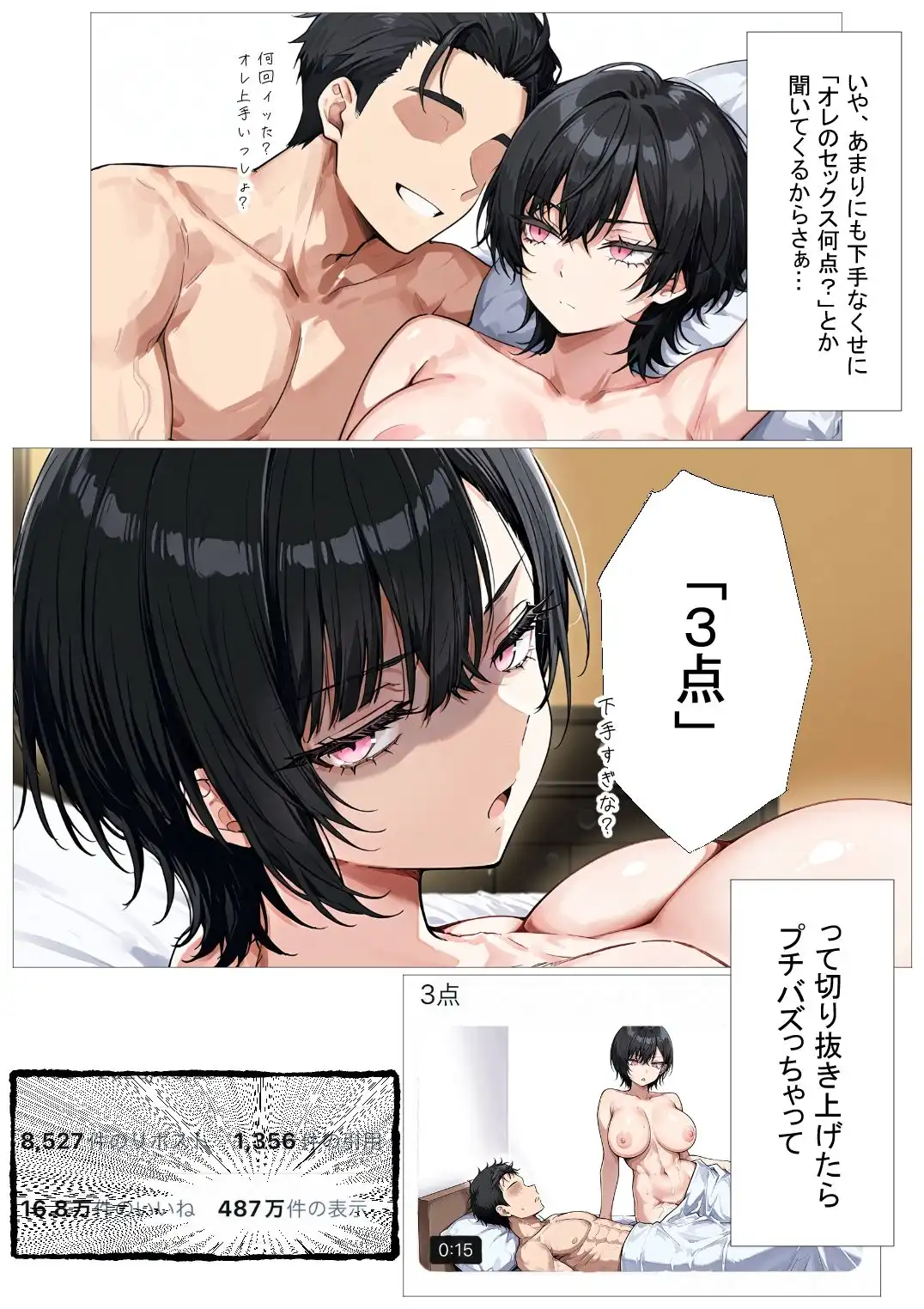 孕トモ-オフパコにハマり孕まされた親友-