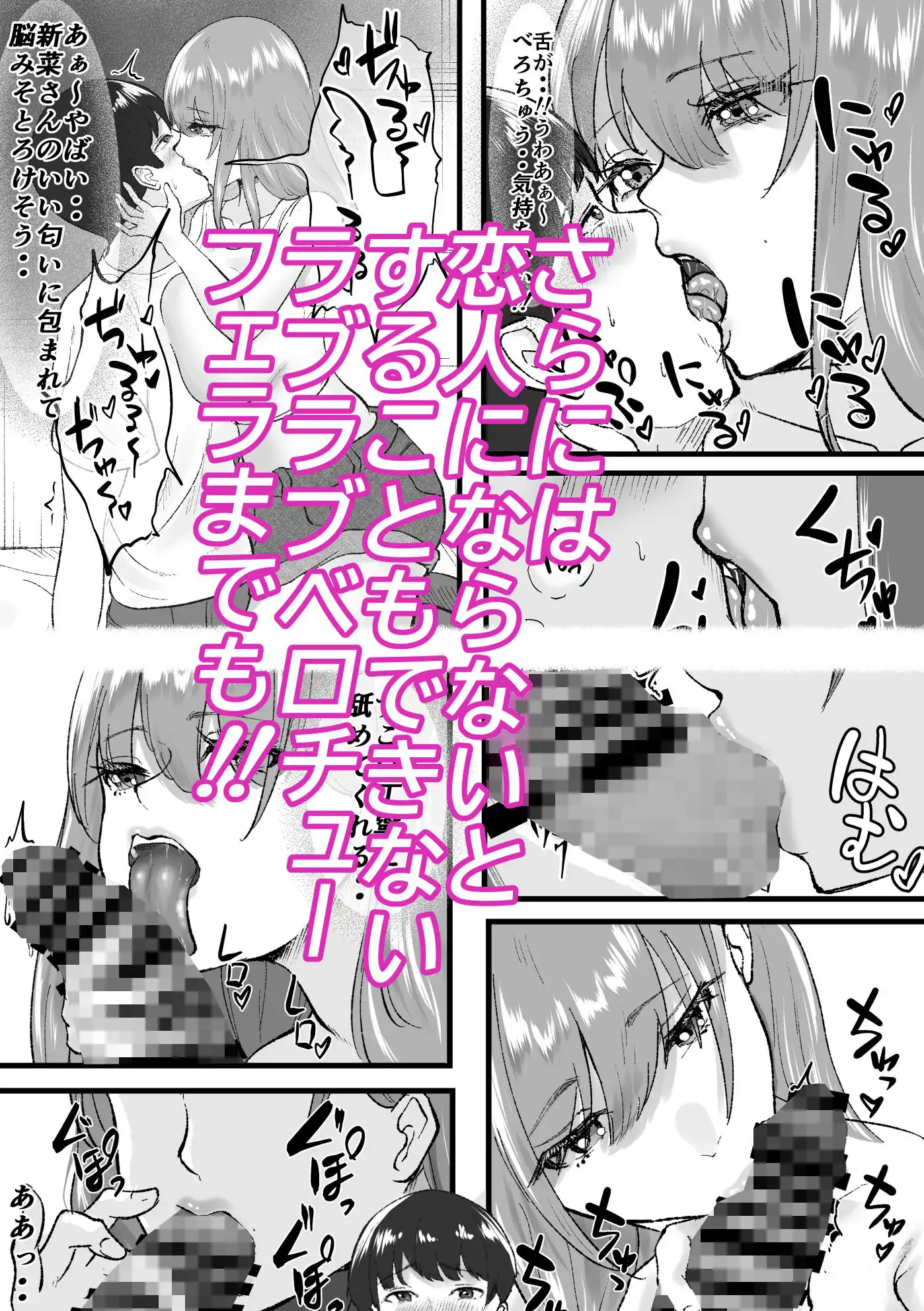 デリヘル呼んだらクラスの一軍ギャルがきた