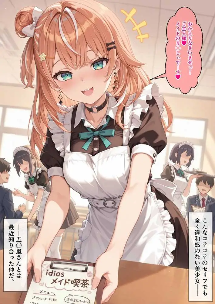 に〇さんじ学園祭 裏バニー喫茶へようこそ！ 前編 - ページ03