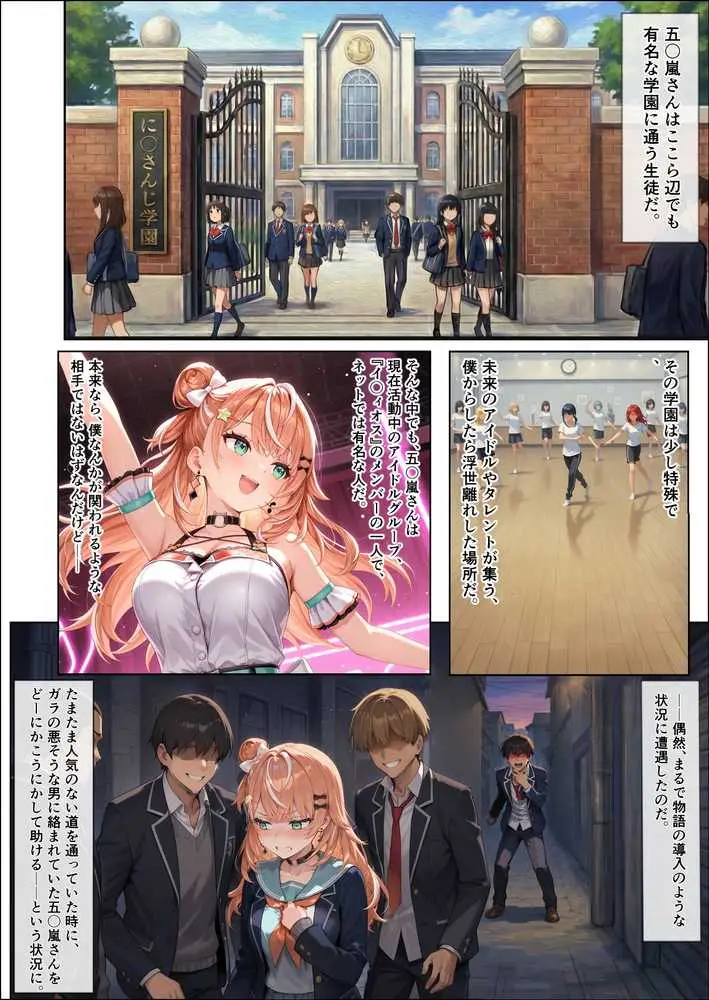 に〇さんじ学園祭 裏バニー喫茶へようこそ！ 前編 - ページ04