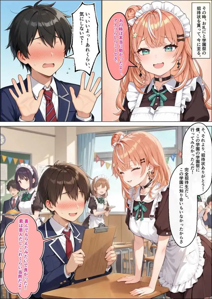 に〇さんじ学園祭 裏バニー喫茶へようこそ！ 前編 - ページ05
