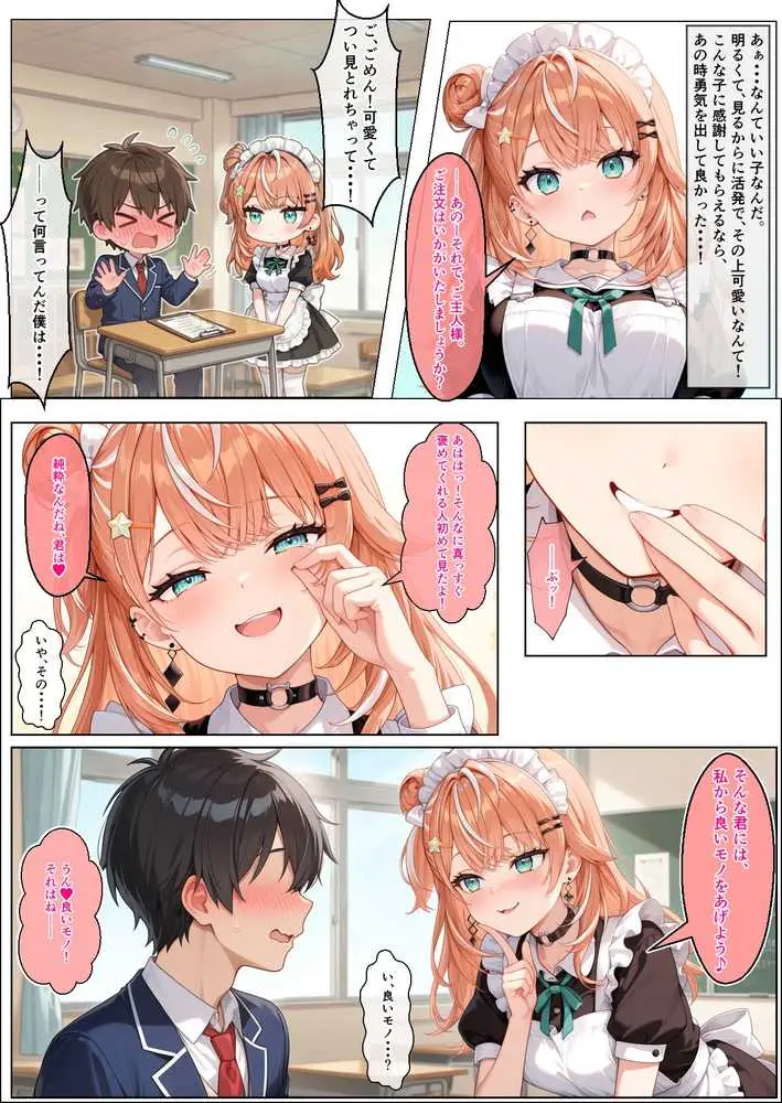 に〇さんじ学園祭 裏バニー喫茶へようこそ！ 前編 - ページ06