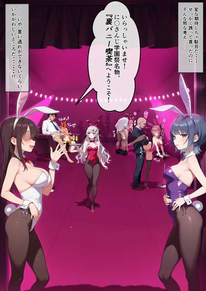 に〇さんじ学園祭 裏バニー喫茶へようこそ！ 前編 - ページ08