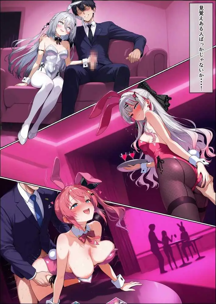 に〇さんじ学園祭 裏バニー喫茶へようこそ！ 前編 - ページ10