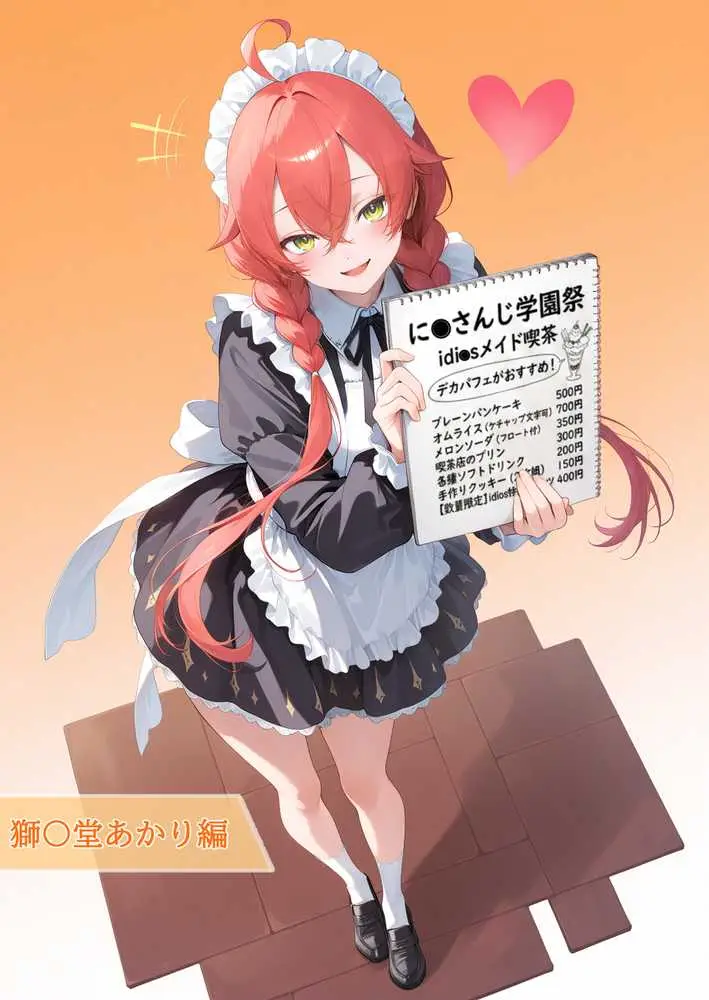 に〇さんじ学園祭 裏バニー喫茶へようこそ！ 前編 - ページ15