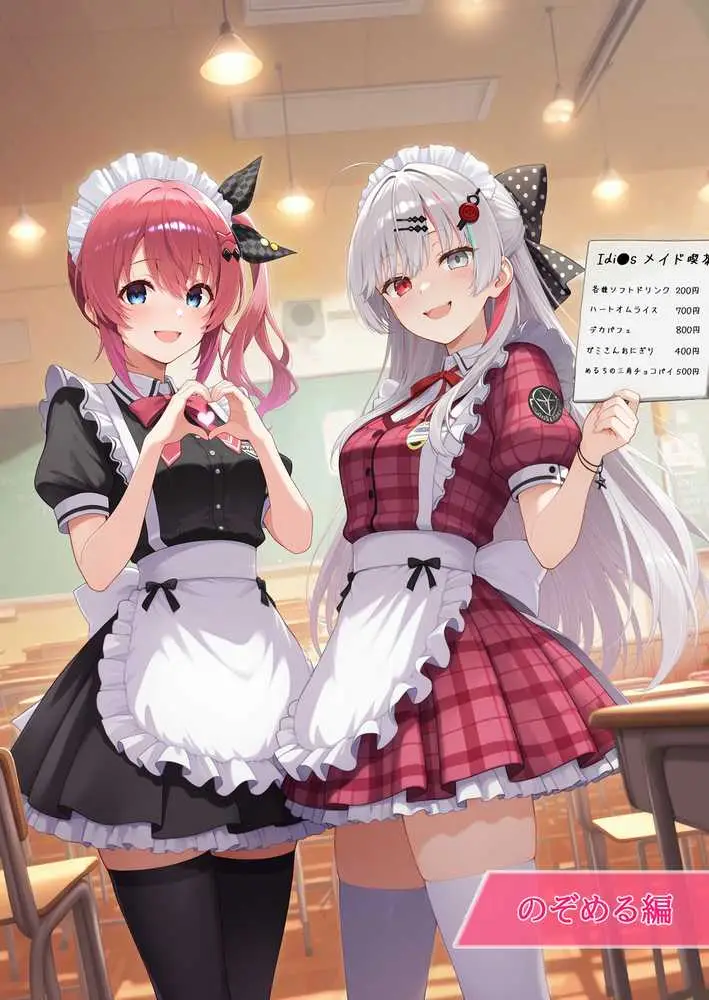 に〇さんじ学園祭 裏バニー喫茶へようこそ！ 前編 - ページ22