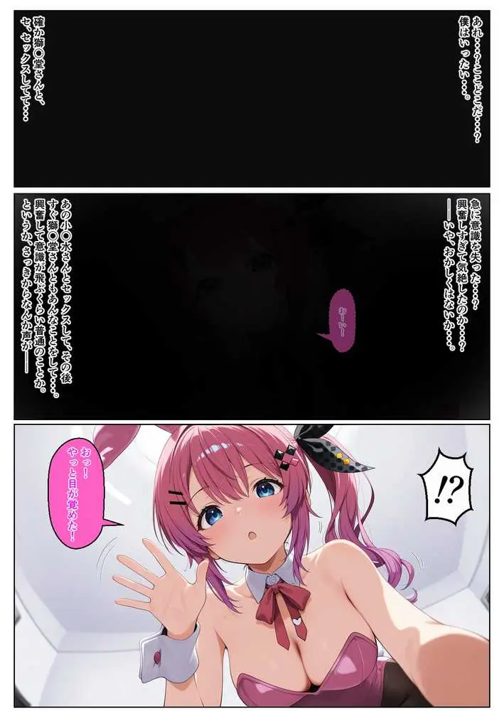 に〇さんじ学園祭 裏バニー喫茶へようこそ！ 前編 - ページ23