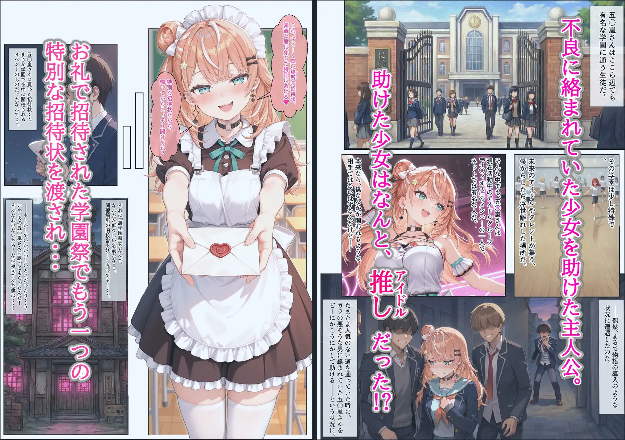 に〇さんじ学園祭 裏バニー喫茶へようこそ！ 前編