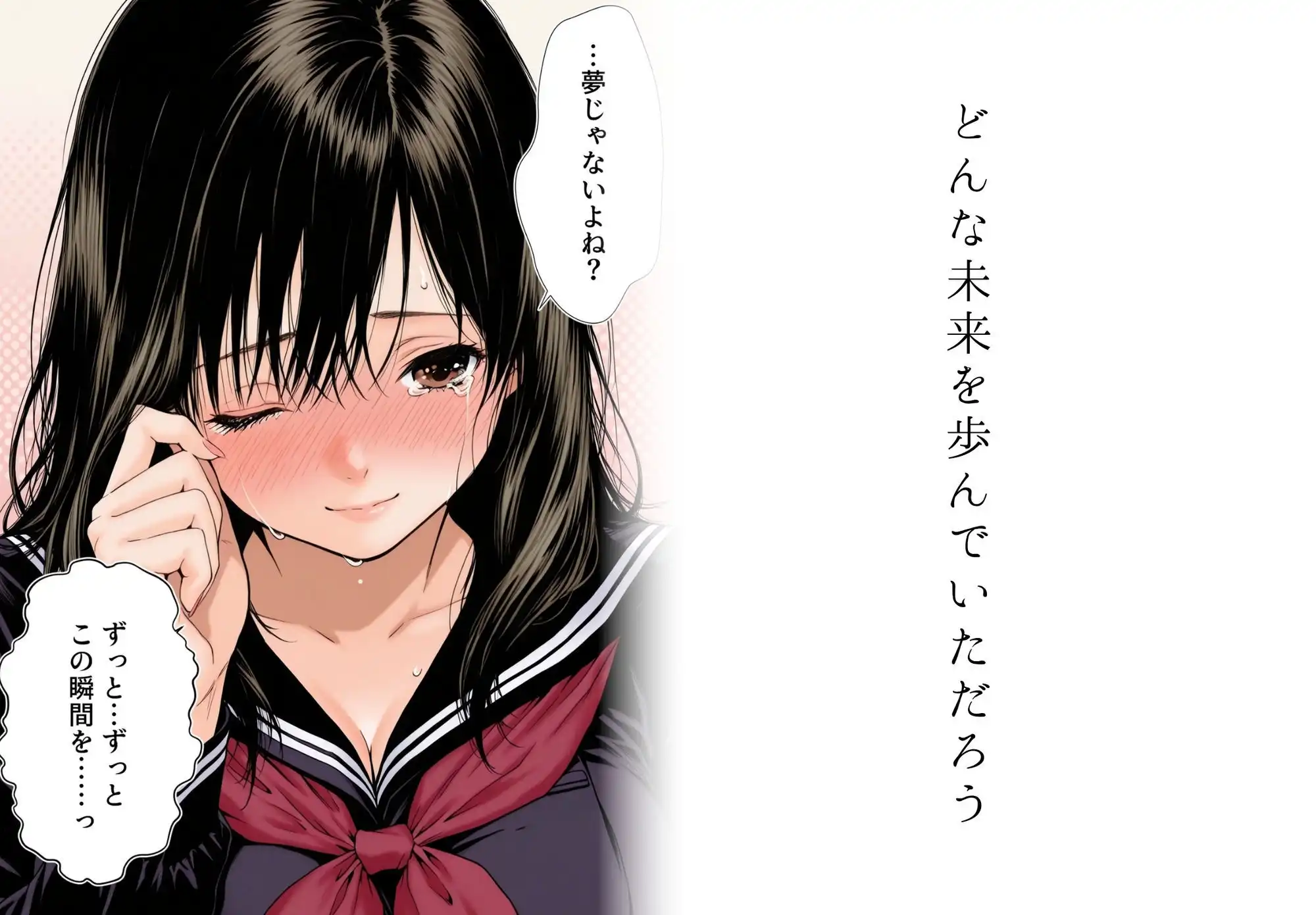 完熟ベリー101％ Vol.1 〜もし眼鏡の彼女を選んでいたら〜