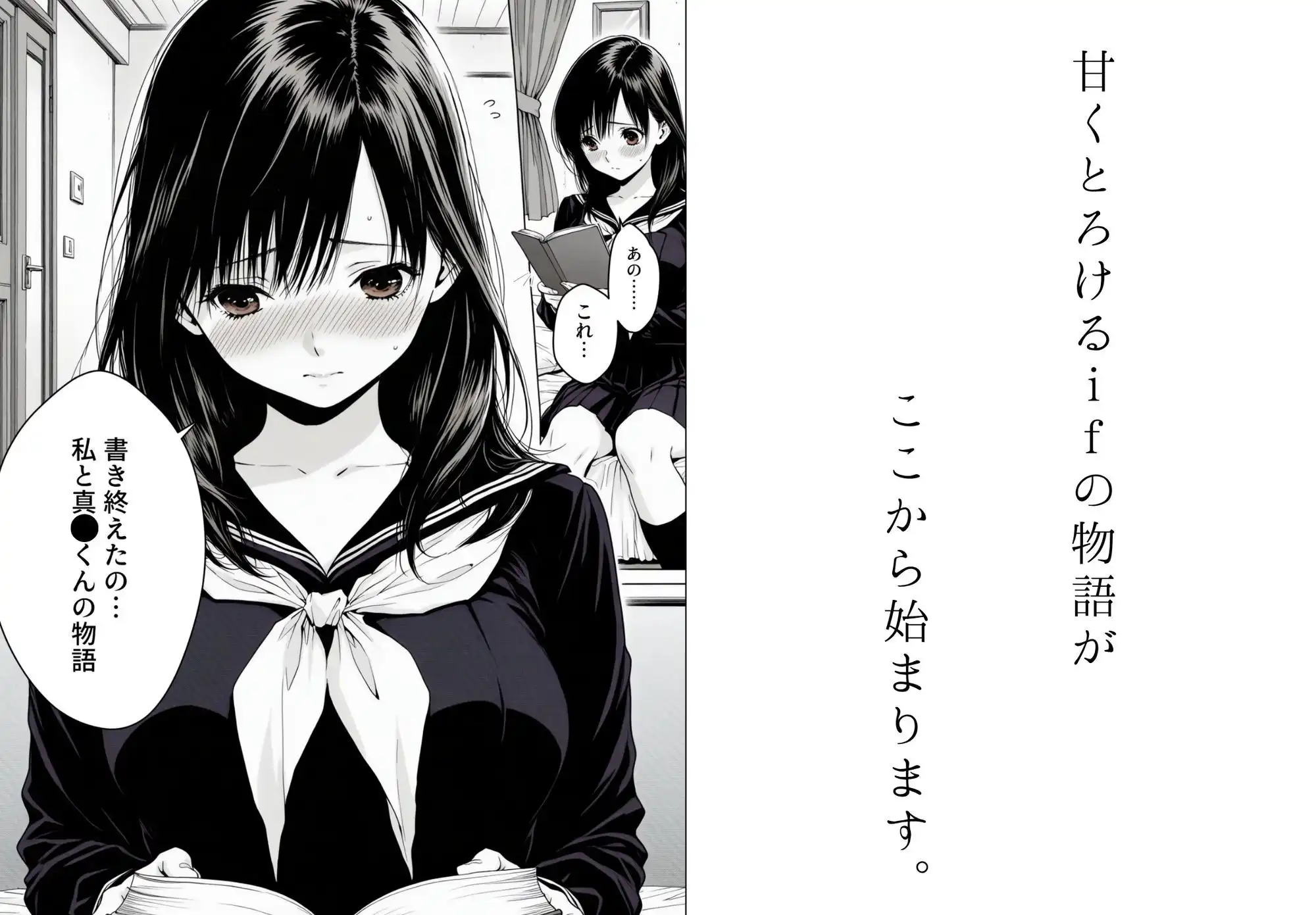 完熟ベリー101％ Vol.1 〜もし眼鏡の彼女を選んでいたら〜