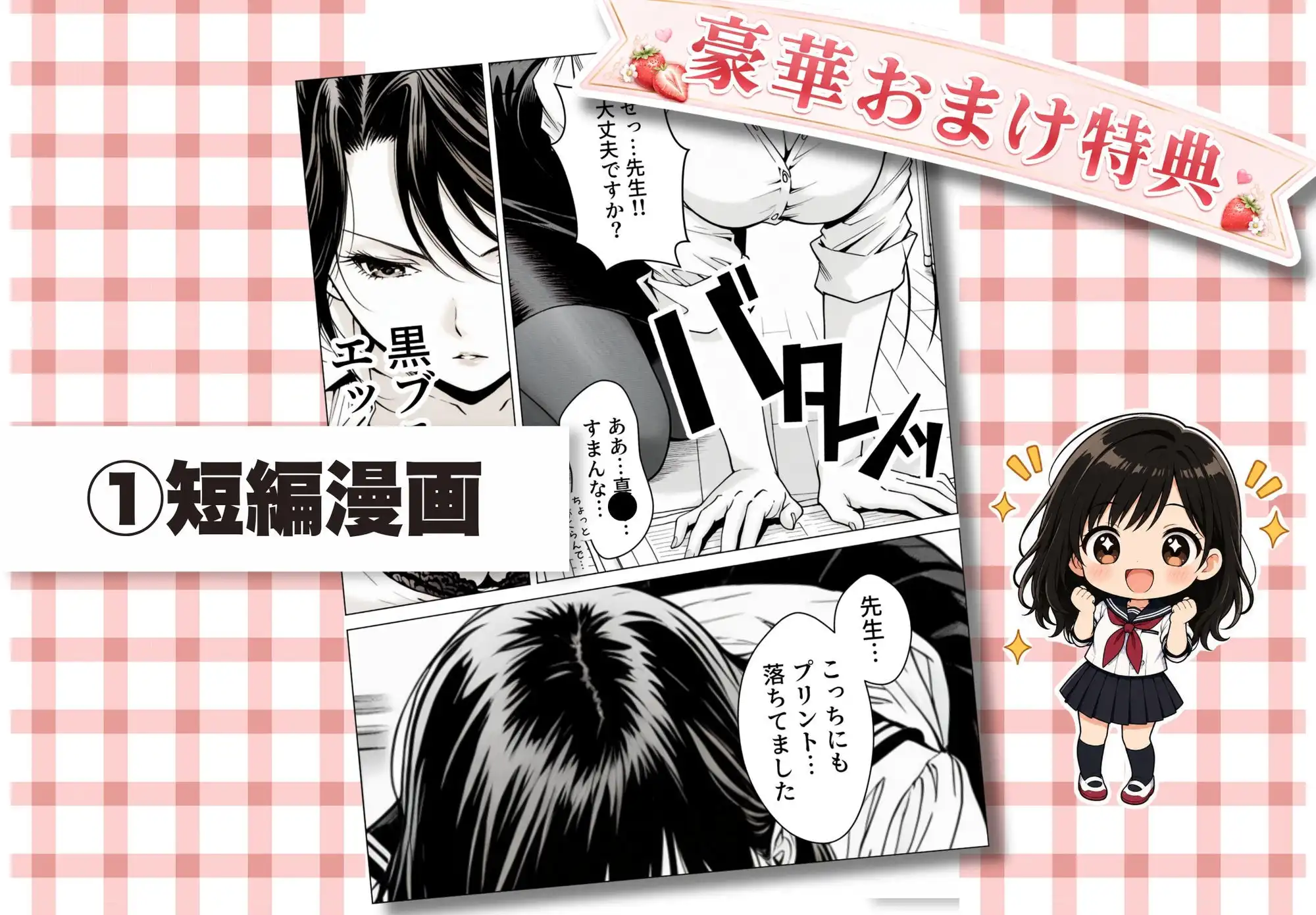 完熟ベリー101％ Vol.1 〜もし眼鏡の彼女を選んでいたら〜