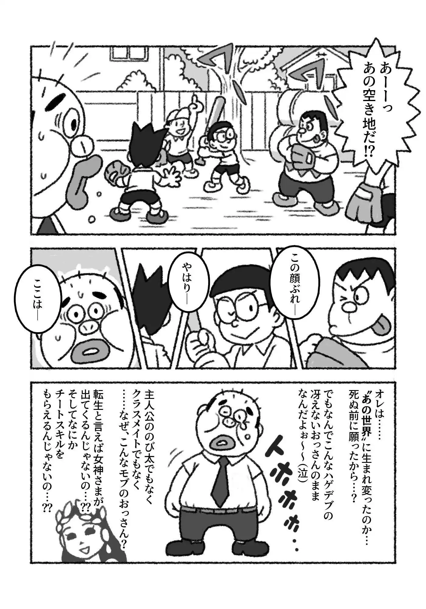 F界転生  第1話