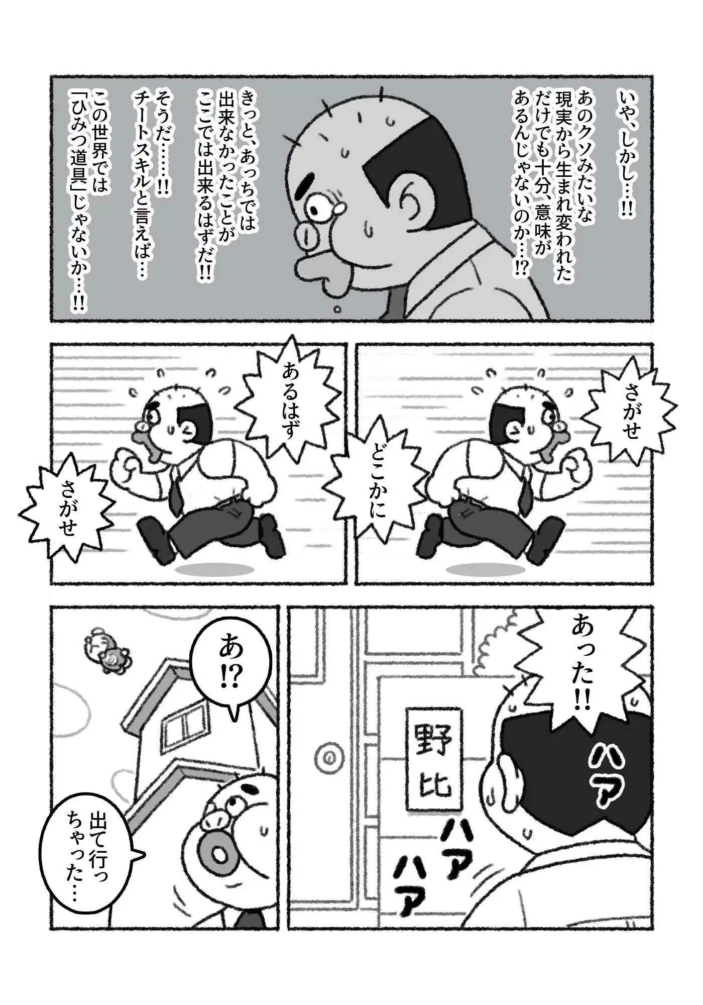 F界転生  第1話