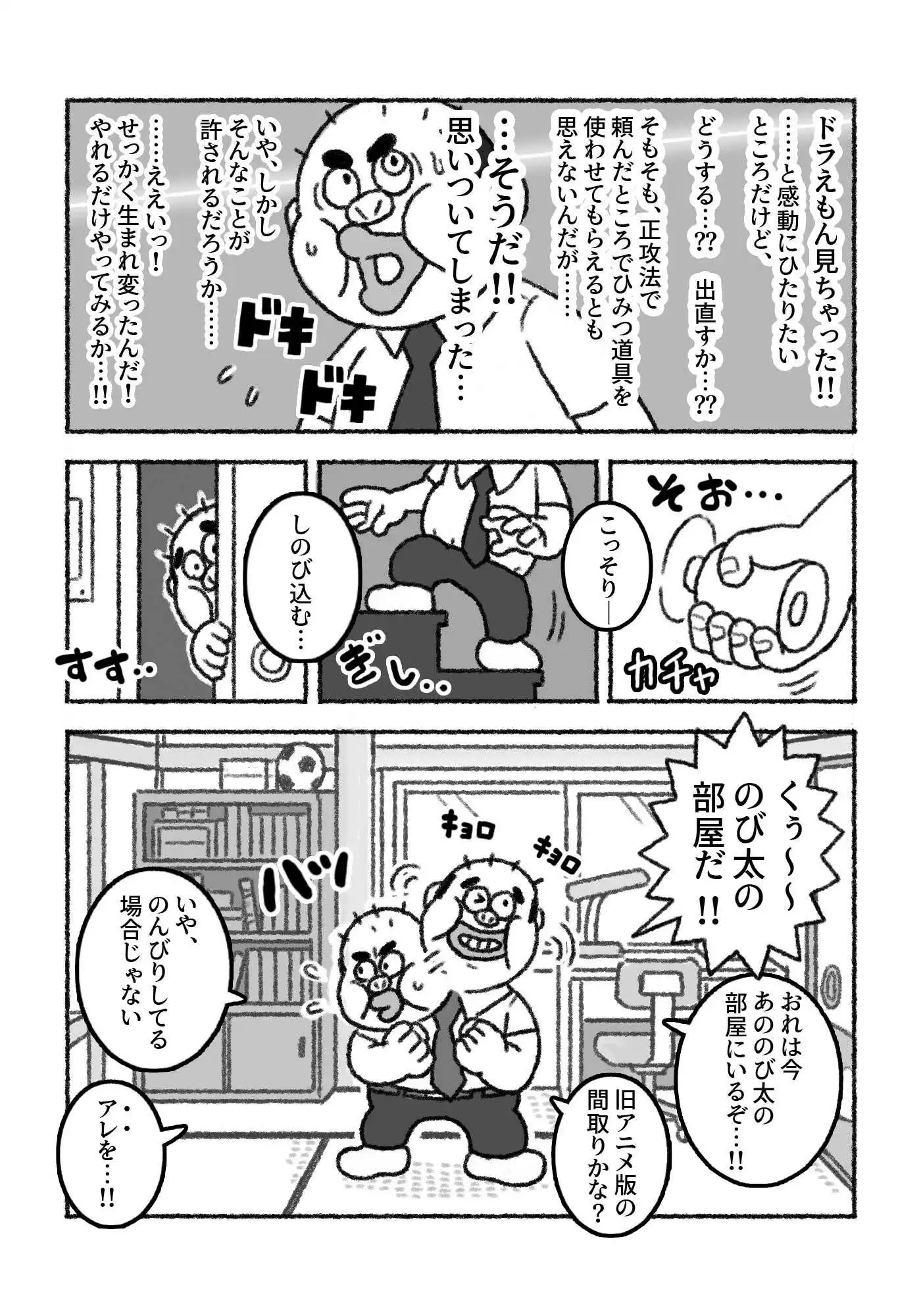 F界転生  第1話
