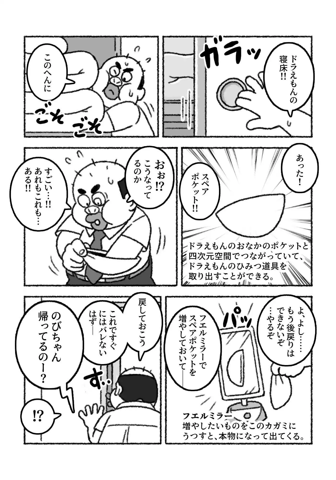 F界転生  第1話