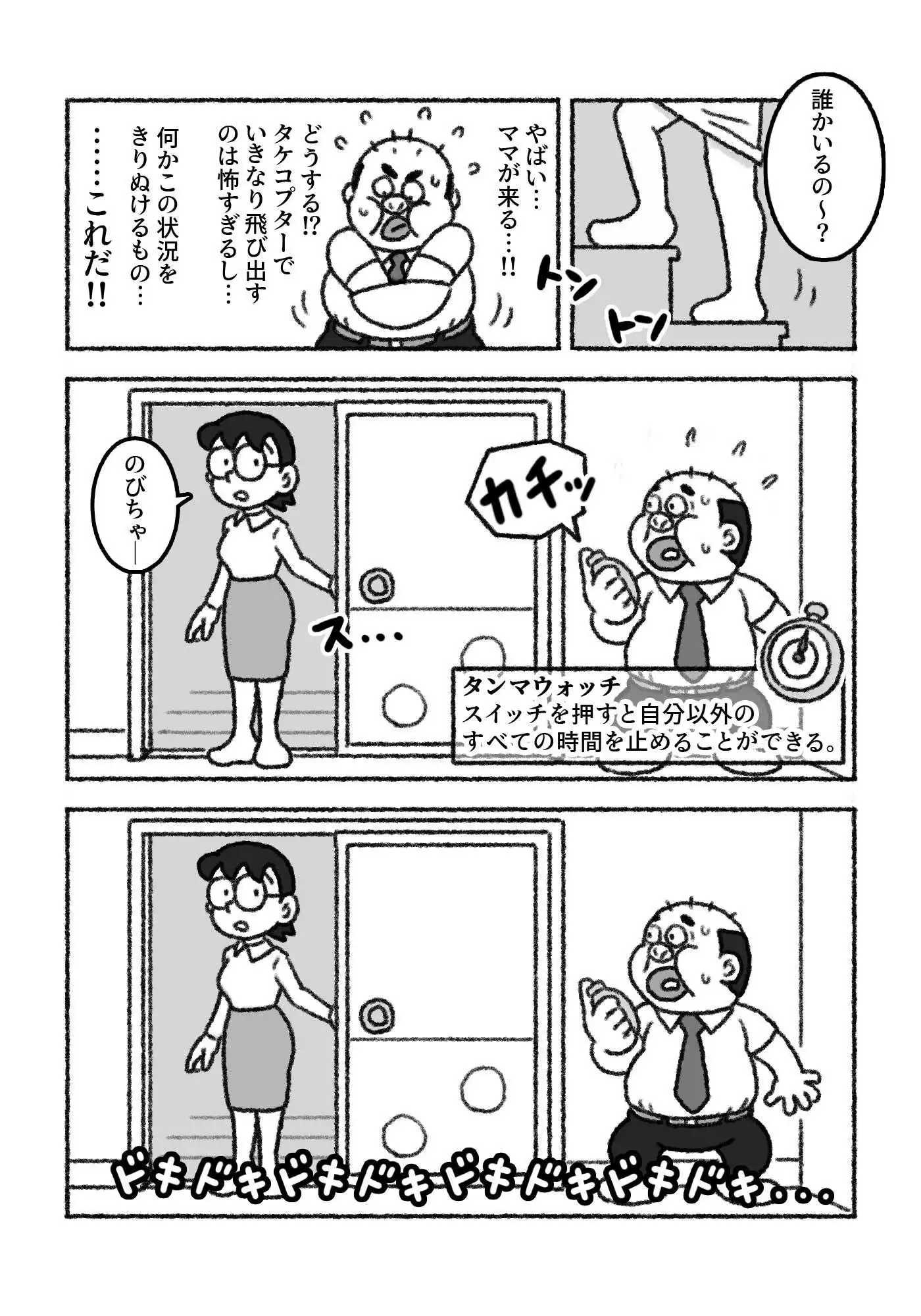 F界転生  第1話