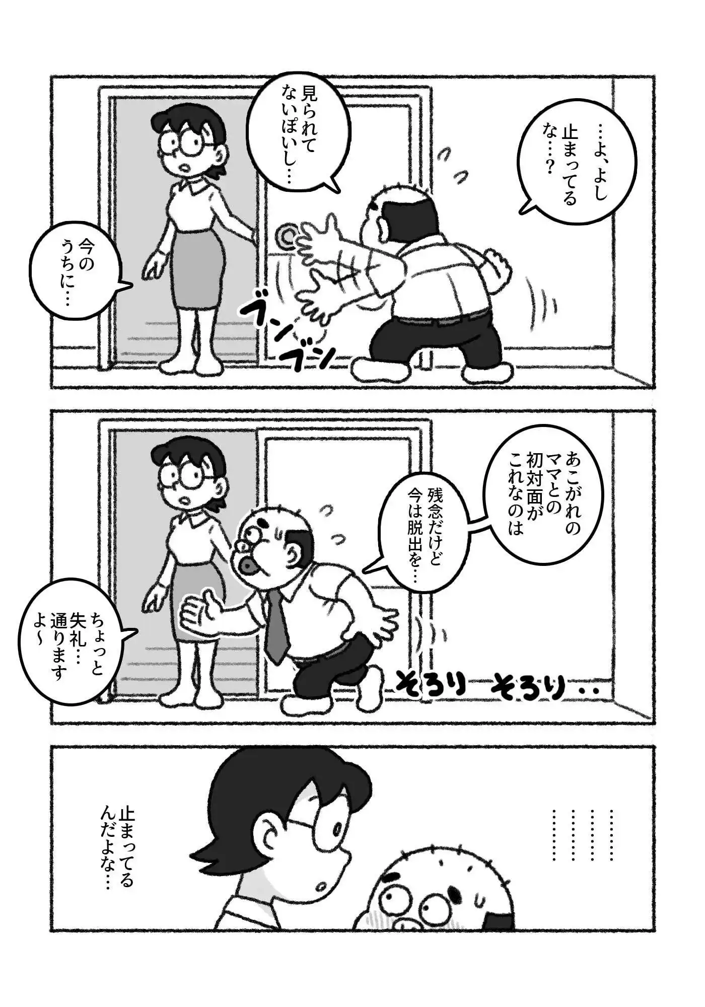 F界転生  第1話